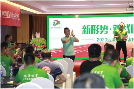 遠洋環(huán)保塑膠跑道招商會(huì )首戰告捷，引行業(yè)轟動(dòng)