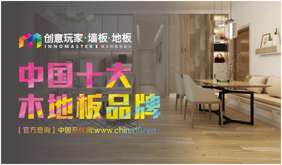 創(chuàng  )意玩家 致力締造品質(zhì)與顏值并具的臻品