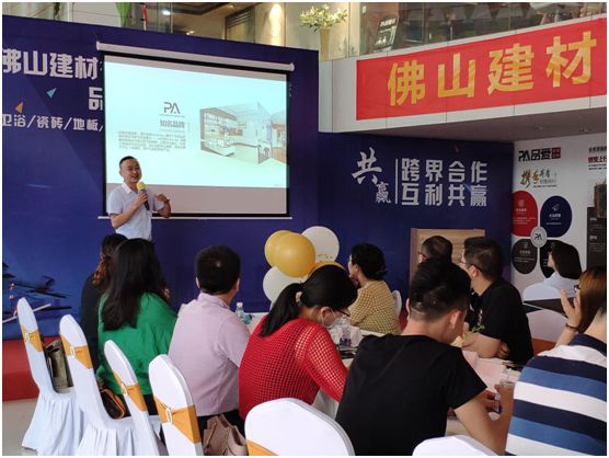 合作共贏(yíng) 佛山建材行業(yè)商會(huì )資源對接會(huì )(品愛(ài)專(zhuān)場(chǎng))成功舉辦