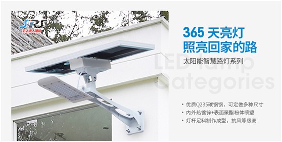 宇之源太陽(yáng)能路燈：照亮歸家之路，助力鄉村建設