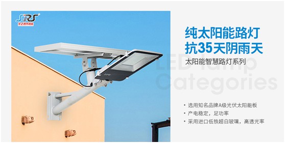 宇之源太陽(yáng)能路燈：照亮歸家之路，助力鄉村建設
