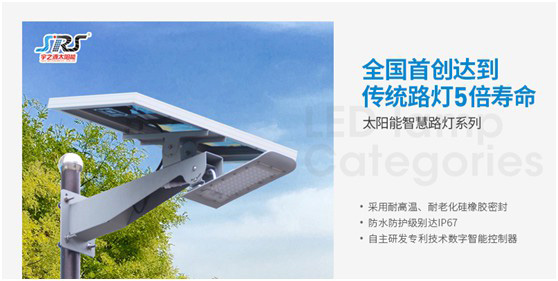 宇之源太陽(yáng)能路燈：照亮歸家之路，助力鄉村建設