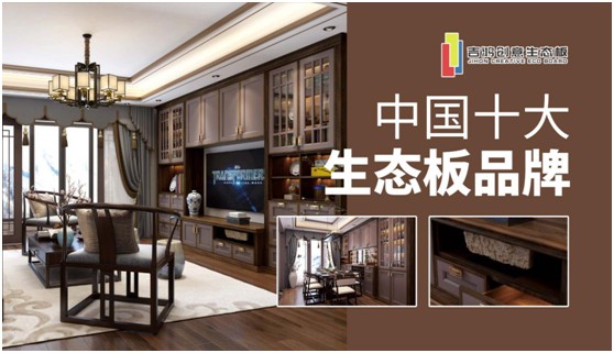 吉鴻創(chuàng  )意生態(tài)板：國民消費者，請多多指教!