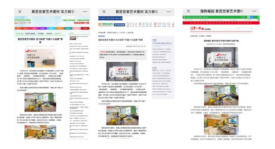 君匠世家藝術(shù)壁材戰“疫”解密：4月?tīng)I業(yè)額同比增長(cháng)40%