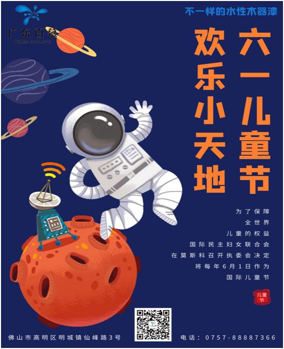 百慕水性木器漆：守護藍天，從守護兒童健康開(kāi)始