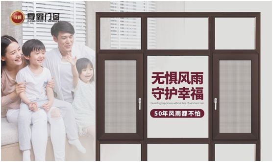 尊霸門窗：隔熱節能，四季如春