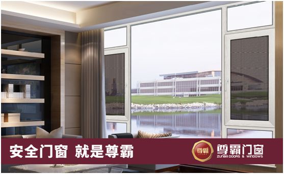 尊霸門窗：隔熱節能，四季如春