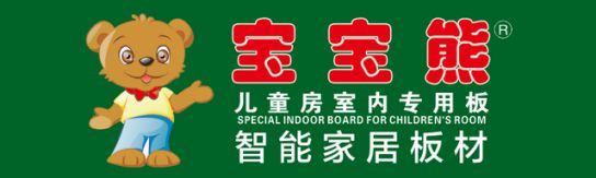 十大品牌寶寶熊板材和中華板材網合作，鑄造中國板材實力品牌