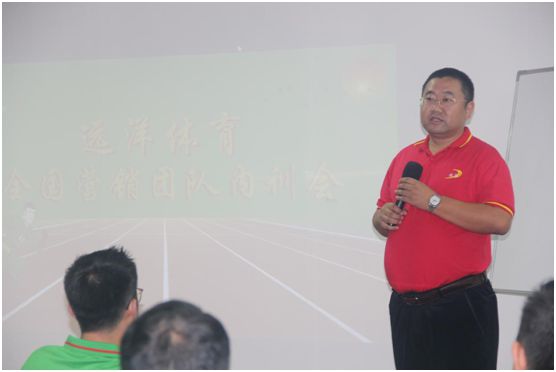 六月戰歌起 遠洋環(huán)保塑膠跑道全國營(yíng)銷(xiāo)團隊培訓大會(huì )