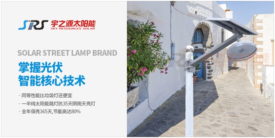 小路燈，大智慧，宇之源太陽(yáng)能路燈推動(dòng)智慧城市升級
