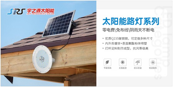 小路燈，大智慧，宇之源太陽(yáng)能路燈推動(dòng)智慧城市升級
