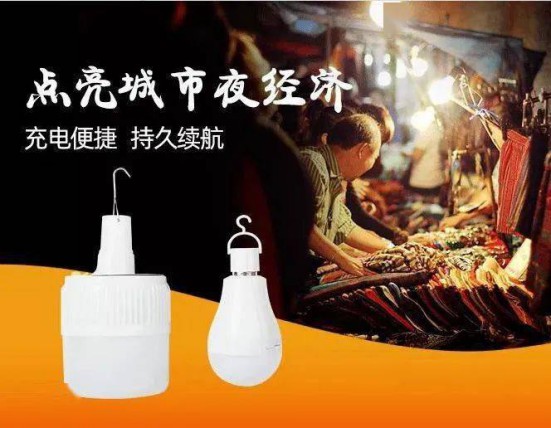 市場(chǎng)忽略了一個(gè)擺地攤必需品，那就是照明！