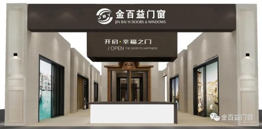 金百益一扇好門窗，呵護和時尚整個家！