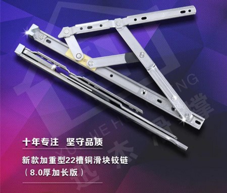 鋁合金門窗滑撐，迅杰一路向前、永不止步！