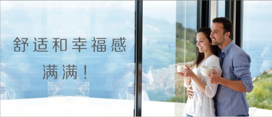 金百益門窗，讓生活的舒適感和幸福感滿滿