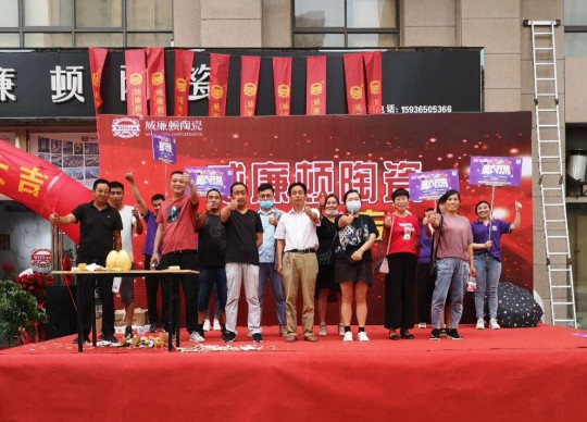 威廉頓陶瓷長(cháng)垣店在萬(wàn)眾期待中盛大開(kāi)業(yè)了!