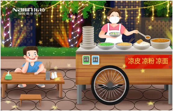 樂(lè )鈴智能隱形廚房：人間煙火味 最撫凡人心
