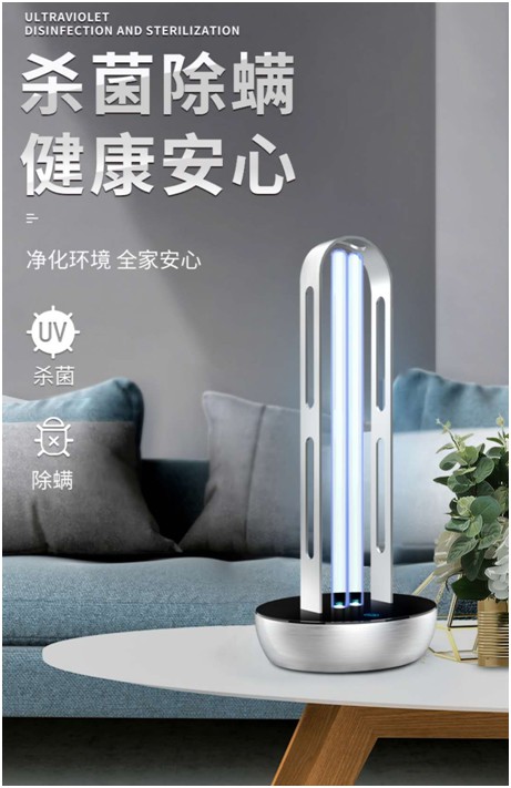 創(chuàng  )爾特紫外線(xiàn)消毒燈：新冠克星，硬核防疫