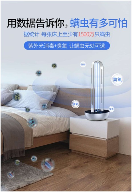 創(chuàng  )爾特紫外線(xiàn)消毒燈：新冠克星，硬核防疫
