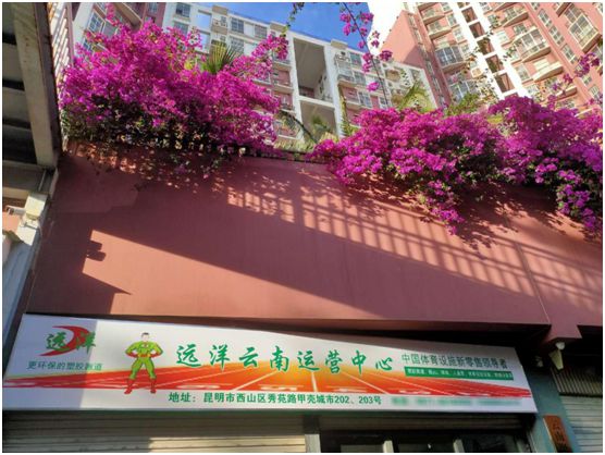 遠洋環(huán)保塑膠跑道 連續舉辦三場(chǎng)合伙人賦能交流會(huì )