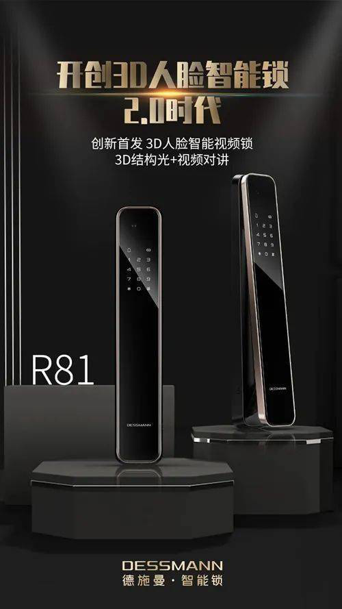 3 D人臉識別智能鎖的需求量暴增，用戶已逐漸接受