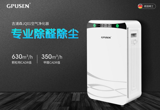 空氣凈化器產(chǎn)品選擇方法，為家創(chuàng  )造一個(gè)健康舒適環(huán)境
