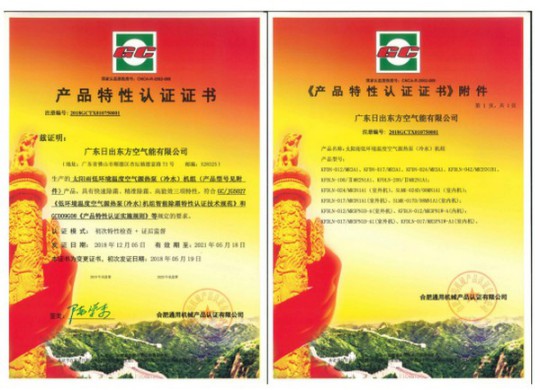 -12℃下COP值高達2.65！太陽(yáng)雨空氣能溫暖家冷暖機遠超行業(yè)標準 