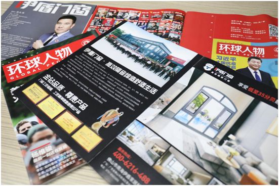舉世矚目，企業榮光，伊盾門窗登上《環球人物》
