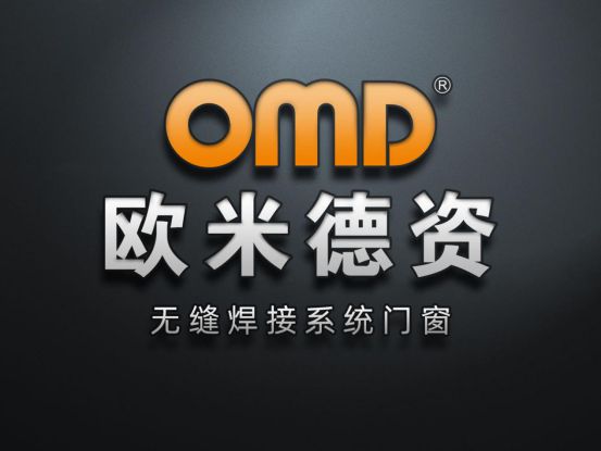 歐米德資門窗315宣言：以誠信護航，用品質致敬！