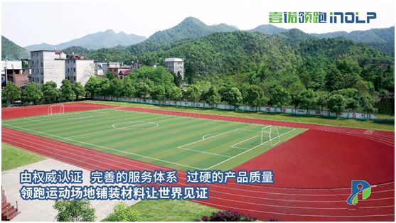 壹諾領(lǐng)跑攜手央視，盡顯體育新材料領(lǐng)跑者不凡魄力