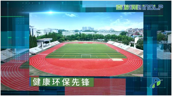 壹諾領(lǐng)跑攜手央視，盡顯體育新材料領(lǐng)跑者不凡魄力