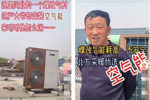 農村地區清潔取暖，到底是“煤改氣”好，還是“煤改電”好?