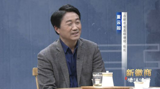 舒爾凈化器董事長(cháng)做客《新徽商》：心中有夢(mèng)，腳下必有遠方