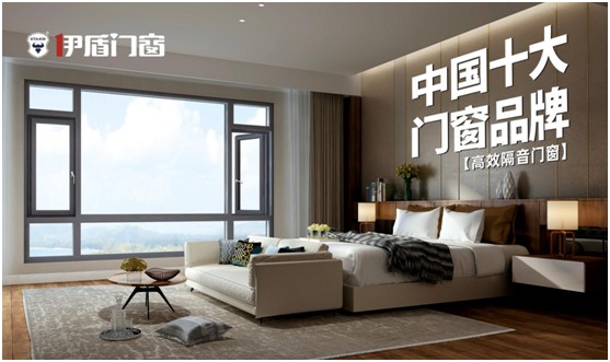 伊盾門窗：實力鑄就經典，品質決勝未來
