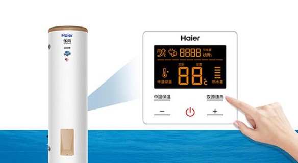 擁有一款海爾空氣能熱水器，安全便捷，高效節能