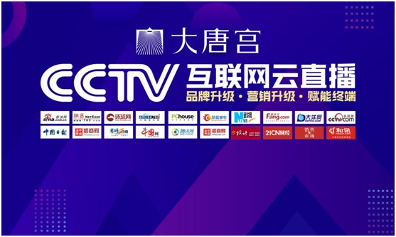 “品牌推廣五大式” 大唐宮燈飾為終端門(mén)店賦能