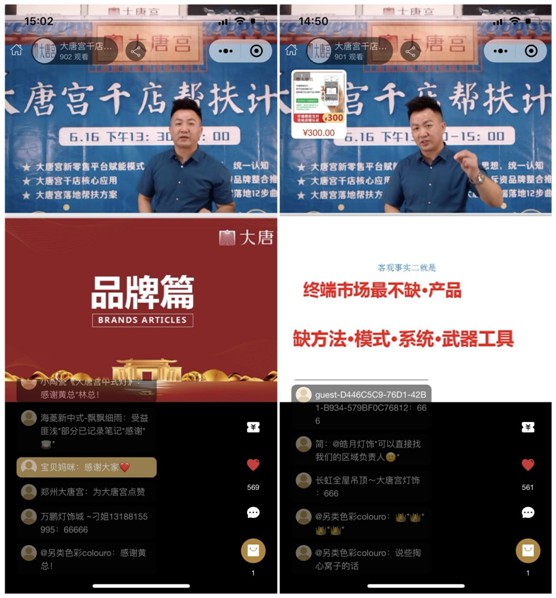 “品牌推廣五大式” 大唐宮燈飾為終端門(mén)店賦能