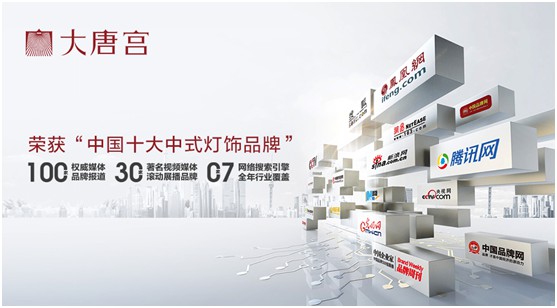 “品牌推廣五大式” 大唐宮燈飾為終端門(mén)店賦能