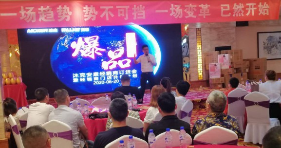 沐克熱水器代理商在安康舉行區域經銷商訂貨會