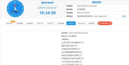 實(shí)力見(jiàn)證！齊昊入圍山西太原清潔供熱產(chǎn)品供應商