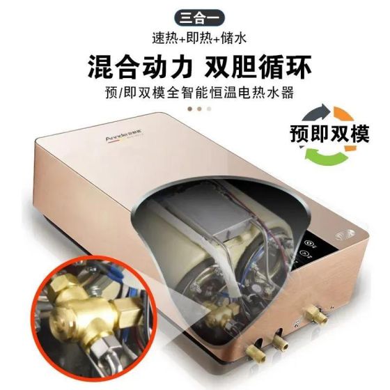 權威加持，安耐德電器推出的雙模電熱水器有何優勢？