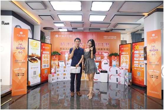 千佳元燈飾六月綻放 新品云直播甘肅場(chǎng)完美收官