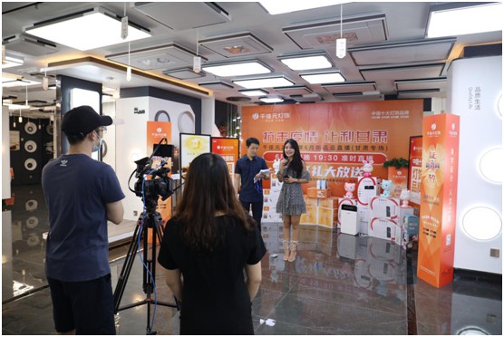 千佳元燈飾六月綻放 新品云直播甘肅場(chǎng)完美收官