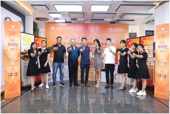 千佳元燈飾六月綻放 新品云直播甘肅場(chǎng)完美收官