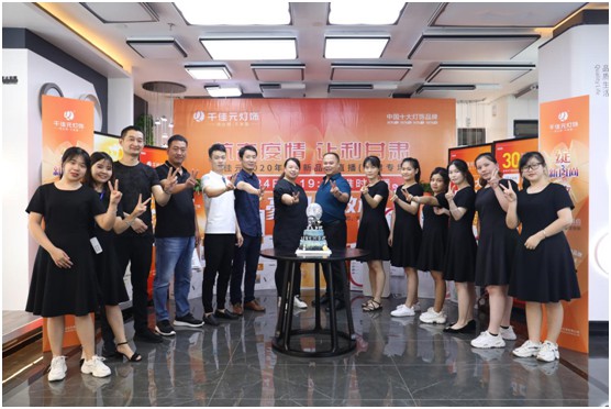 千佳元燈飾六月綻放 新品云直播甘肅場(chǎng)完美收官