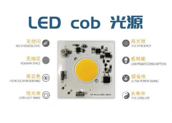 LED光源的出現，引起了照明行業(yè)前所未有的變革