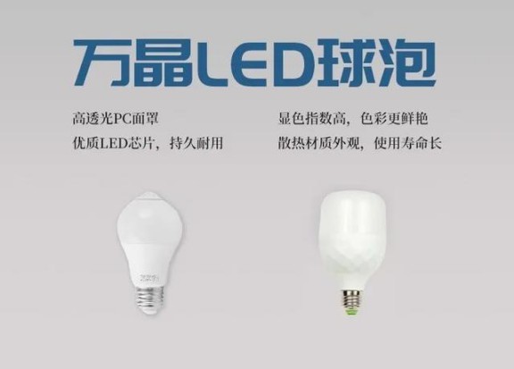 LED光源的出現，引起了照明行業(yè)前所未有的變革