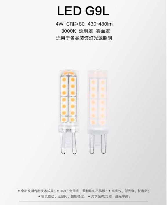 LED光源的出現，引起了照明行業(yè)前所未有的變革