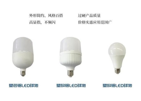 LED光源的出現，引起了照明行業(yè)前所未有的變革