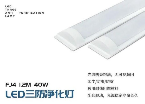 LED光源的出現，引起了照明行業(yè)前所未有的變革